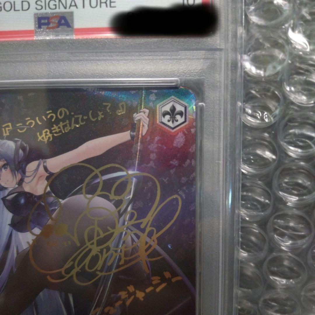 【PSA10】 ニュージャージー SP アズールレーン サイン付き 富田美憂