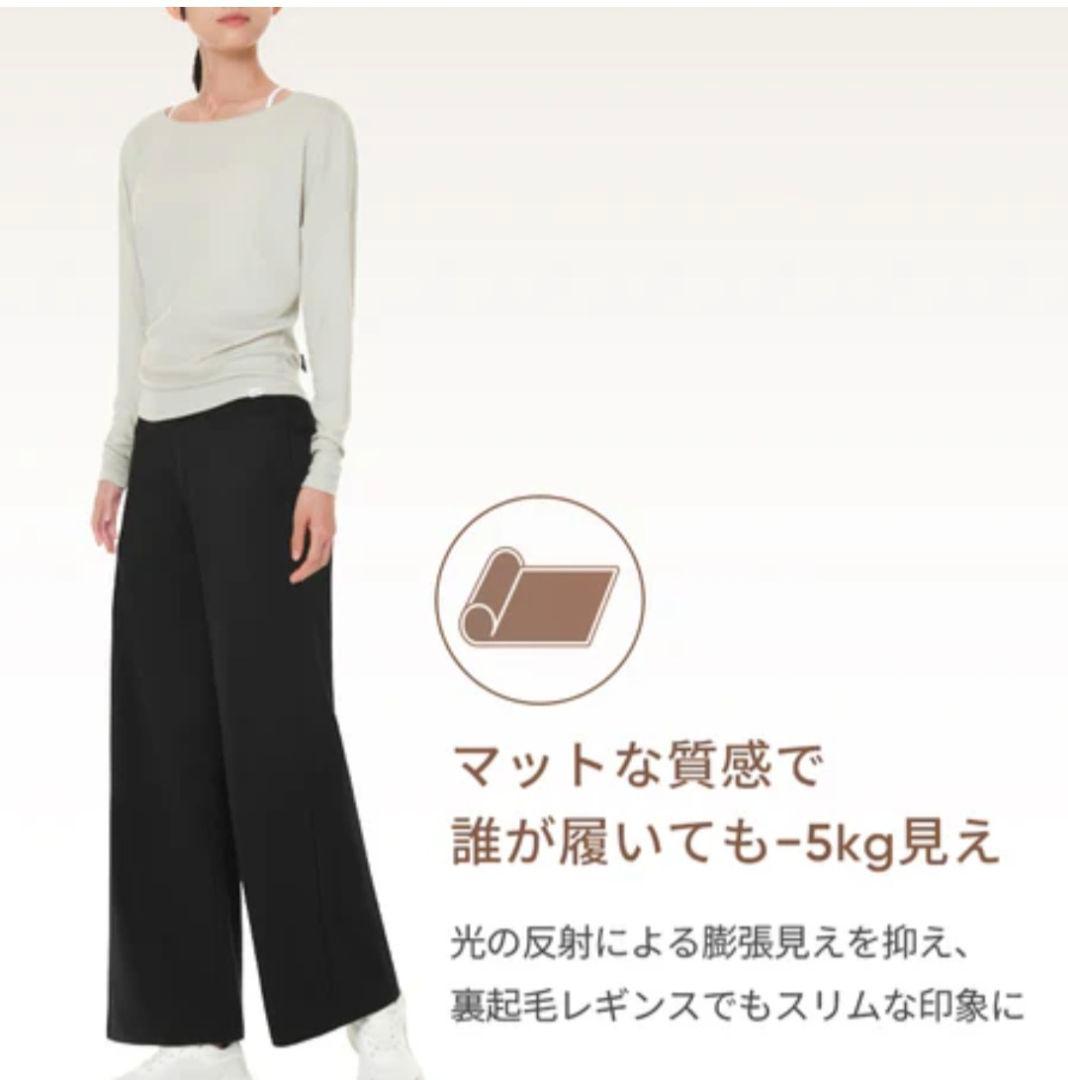 アンダール ander Airywin 裏起毛マキシワイドレギンス S