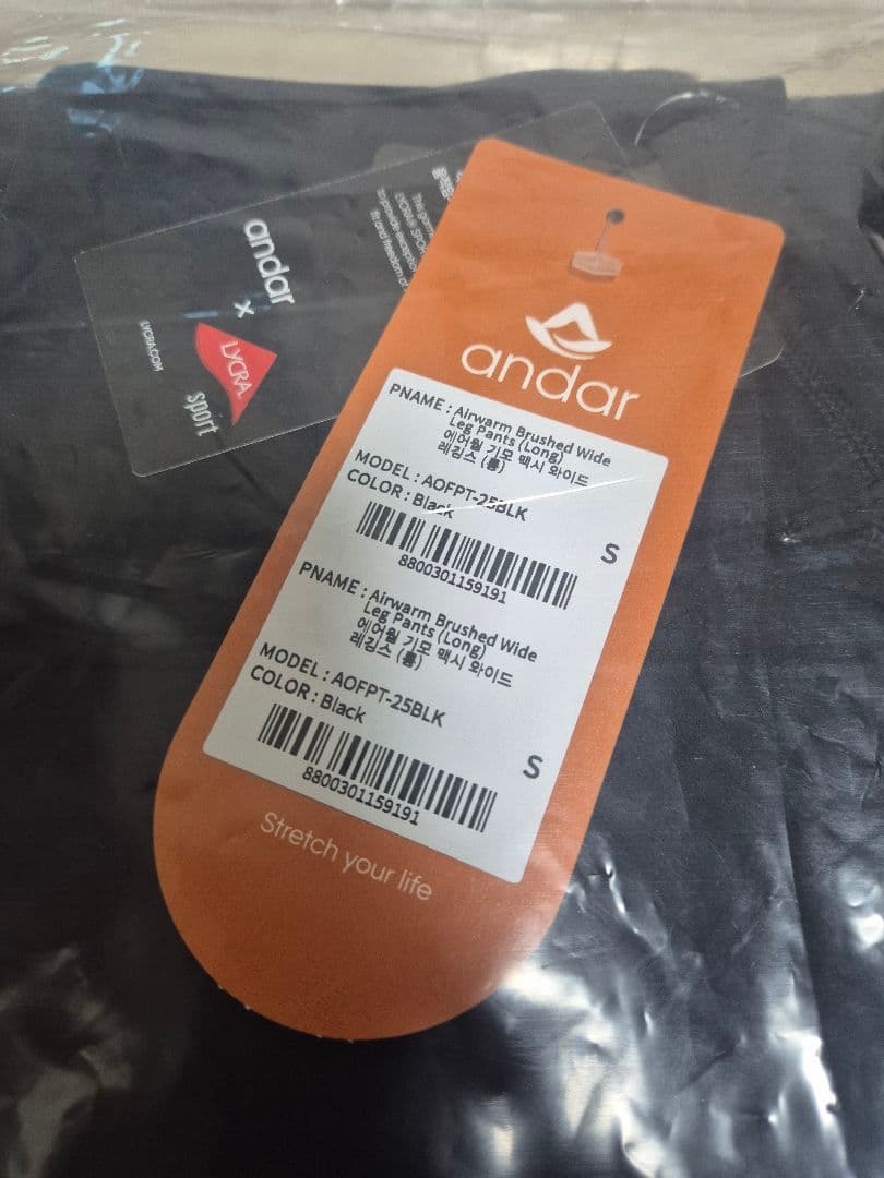 アンダール ander Airywin 裏起毛マキシワイドレギンス S