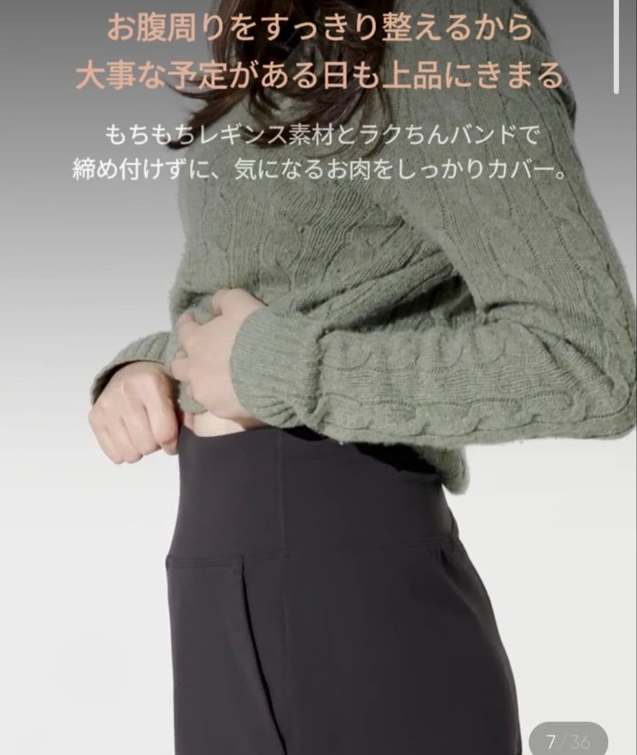 アンダール ander Airywin 裏起毛マキシワイドレギンス S