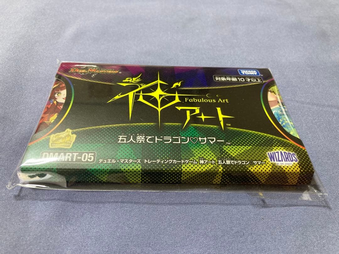 デュエルマスターズ 神アート ドラゴンサマー デュエマ