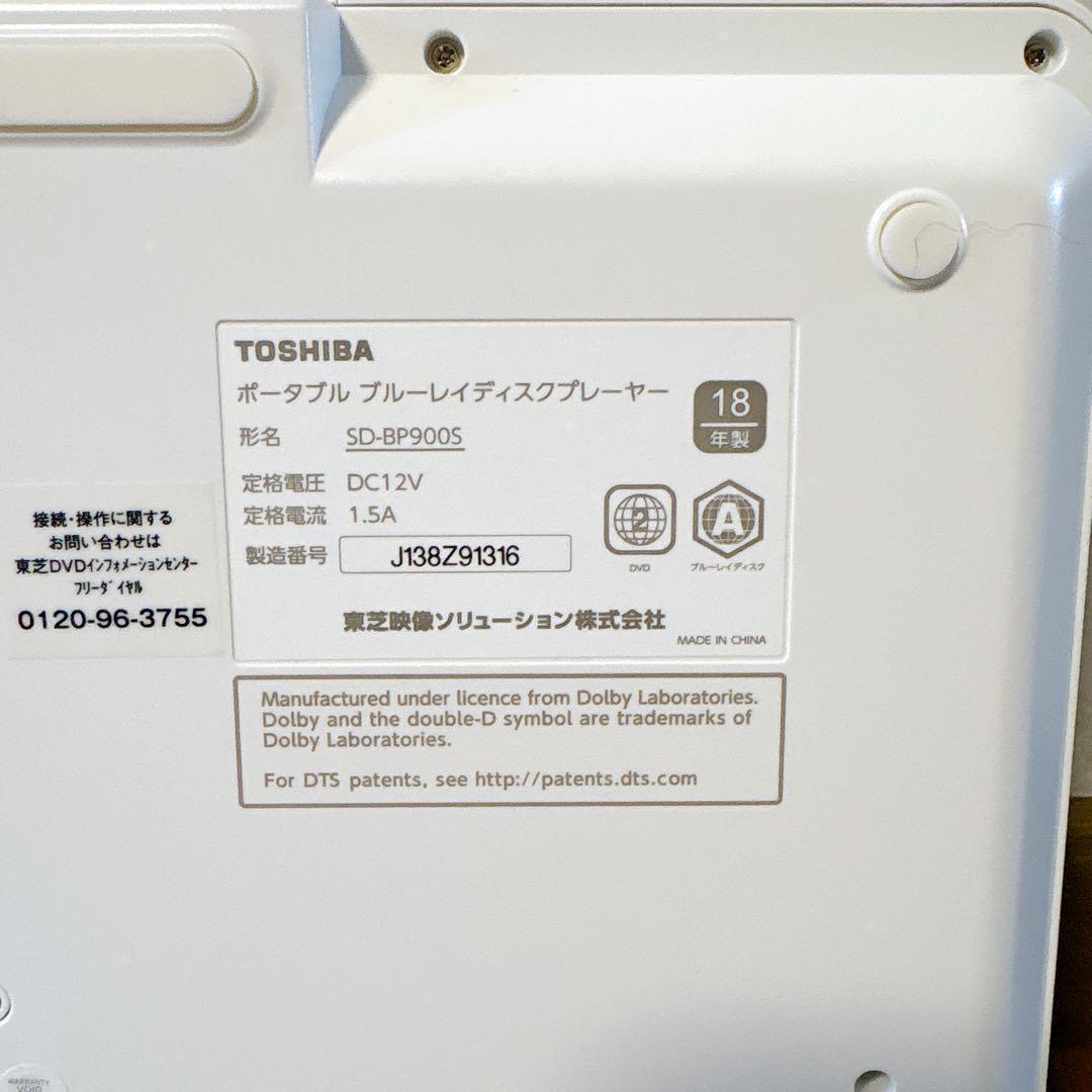 TOSHIBA REGZA SD-BP900S ポータブルBD 9V型ワイド