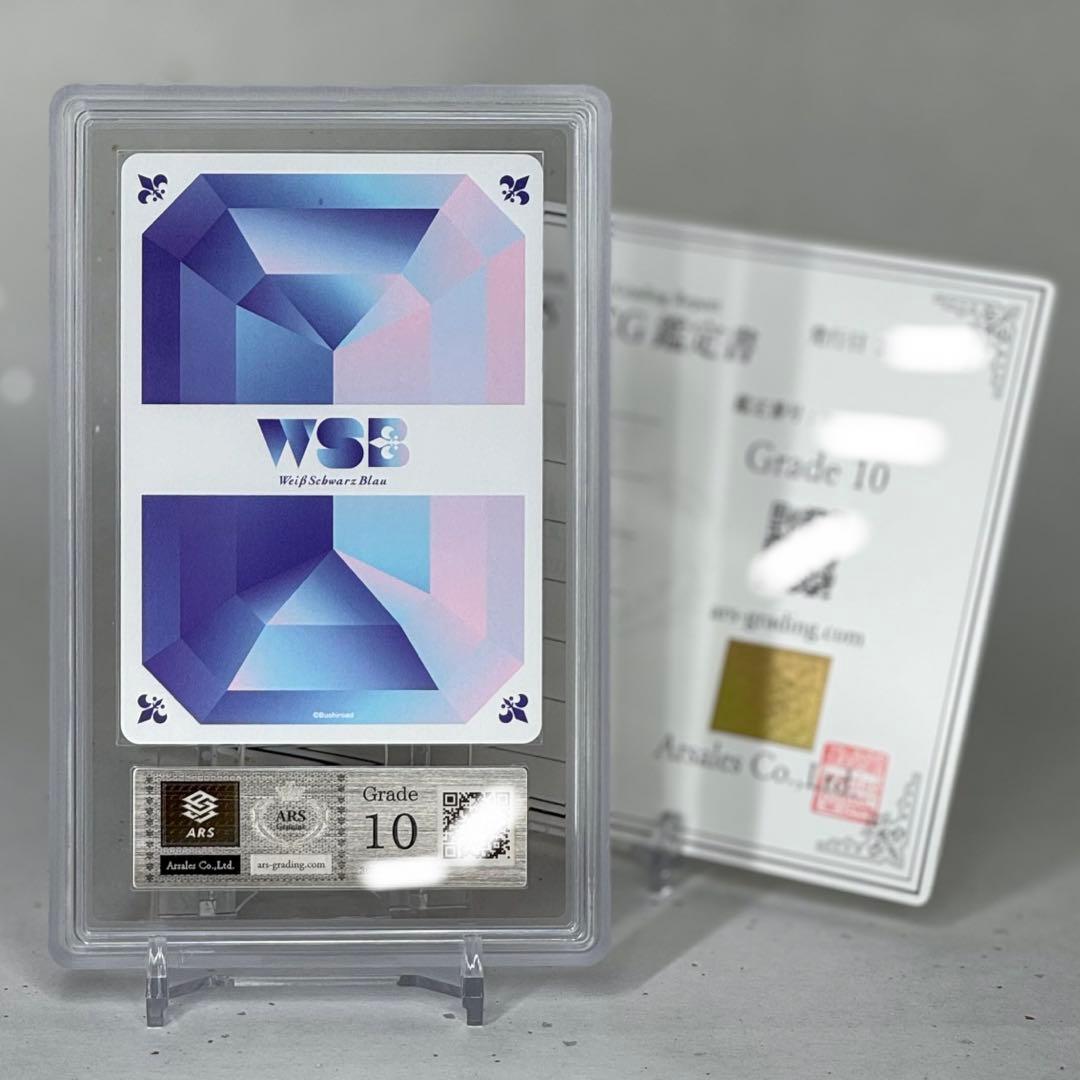 【ARS鑑定10】跡部景吾 SSP 新テニスの王子様 ヴァイスシュヴァルツブラウ