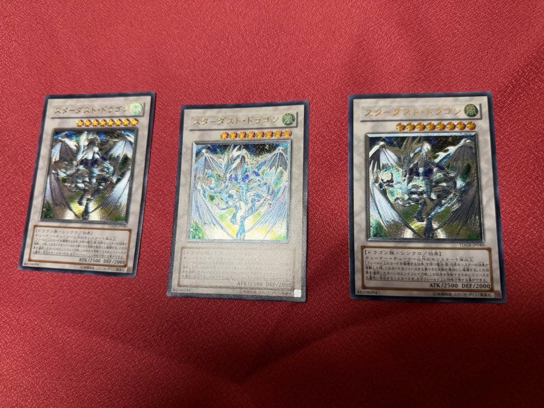 スターダストドラゴン　3枚セット