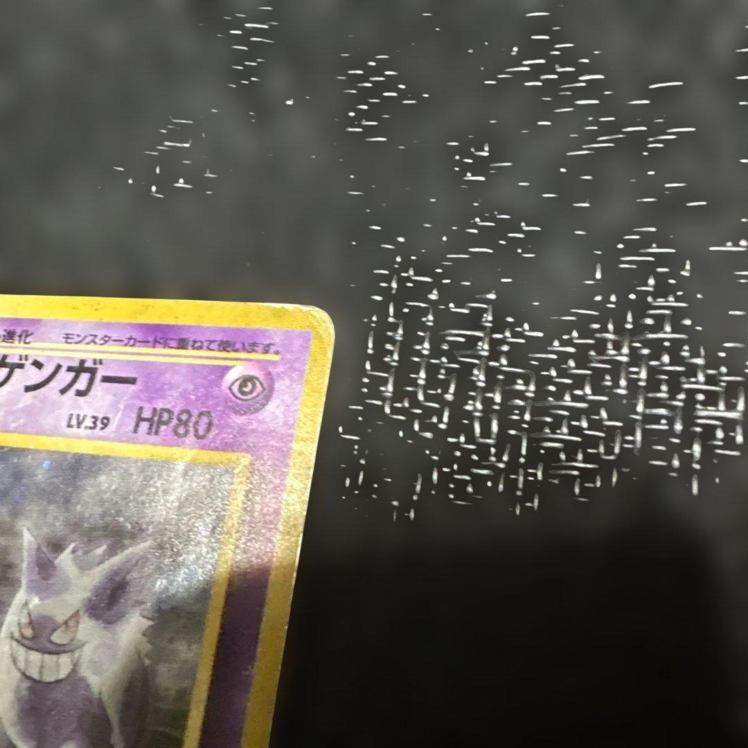 ポケモンカード　旧裏ナツメのゲンガー