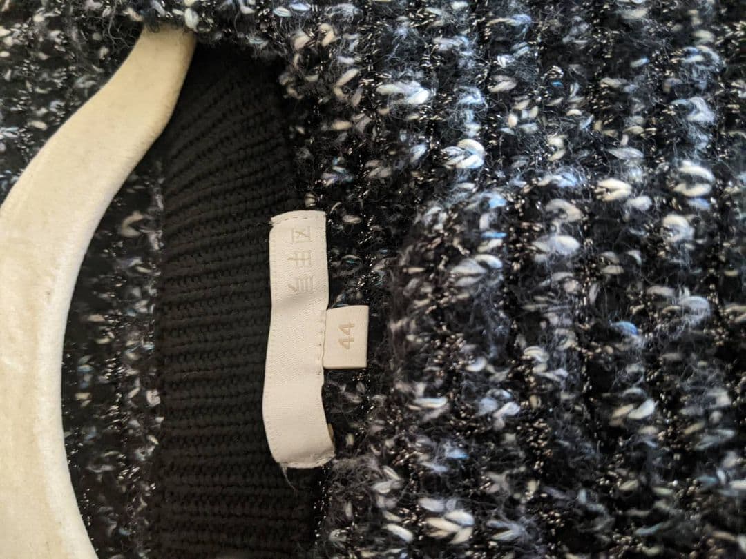 自由区 ツイード調 ニットジレ 44 上品ラメ 23区好きな方にもオンワード