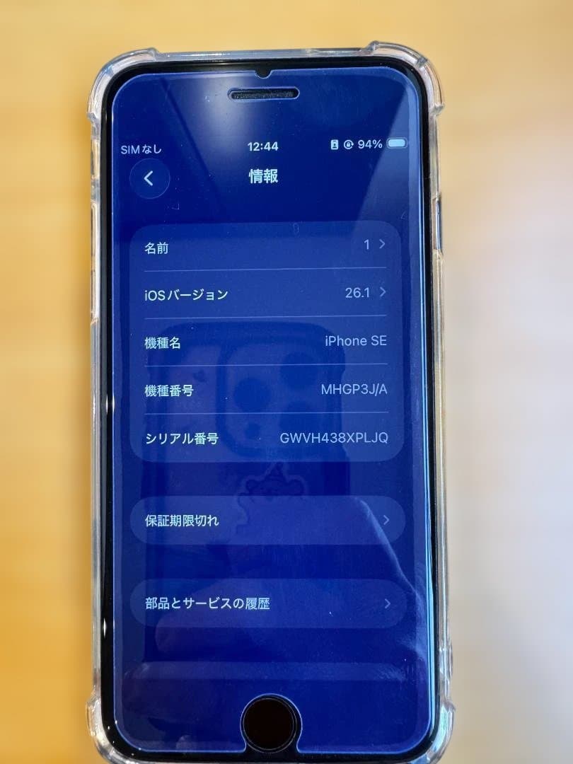 iPhone se 2世代 その１