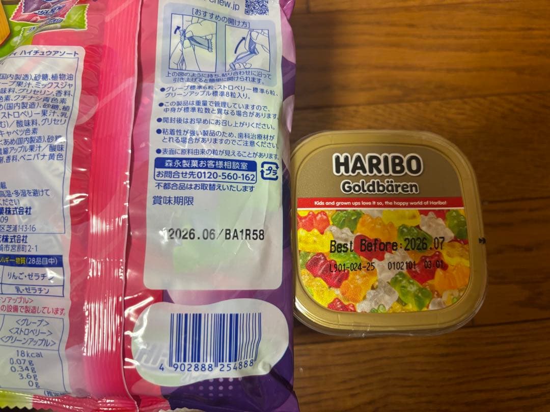すらいむ✿¨̮14日まで!!値段適当です‼️お菓子、飲料などまとめ売り