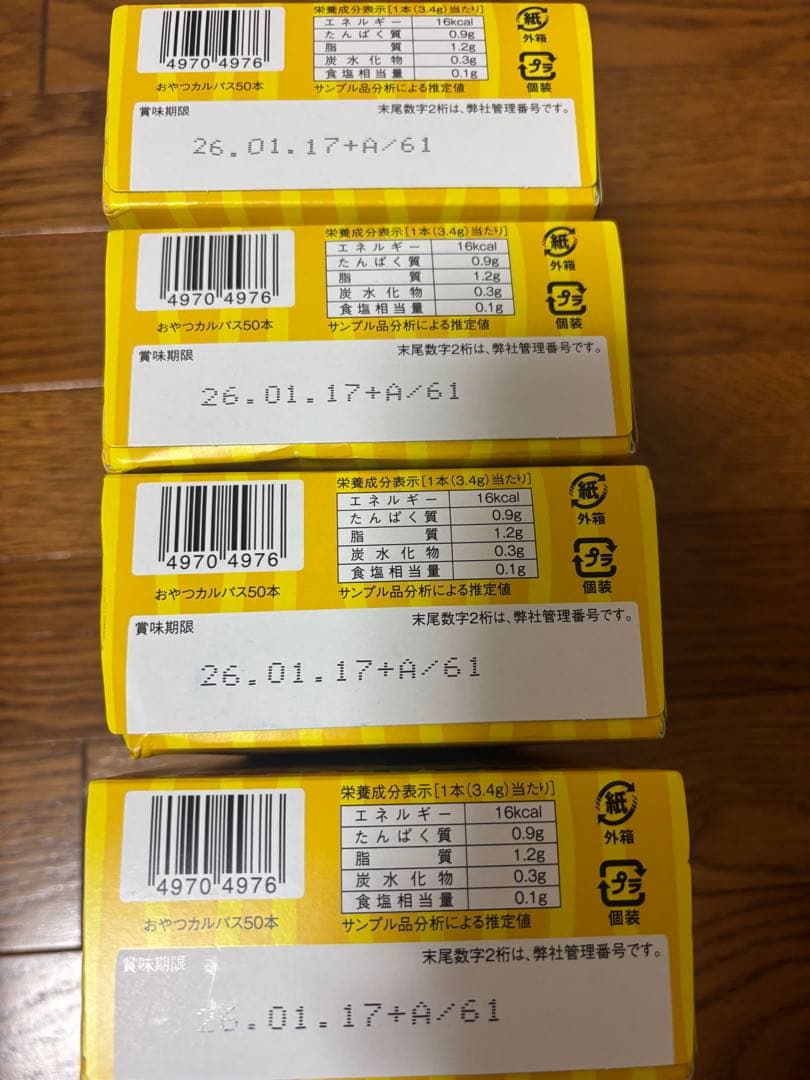 すらいむ✿¨̮14日まで!!値段適当です‼️お菓子、飲料などまとめ売り