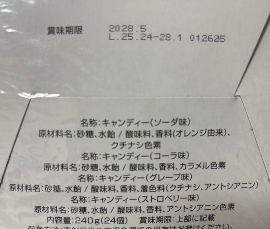 すらいむ✿¨̮14日まで!!値段適当です‼️お菓子、飲料などまとめ売り