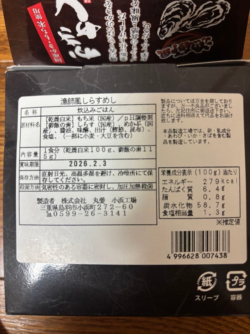すらいむ✿¨̮14日まで!!値段適当です‼️お菓子、飲料などまとめ売り