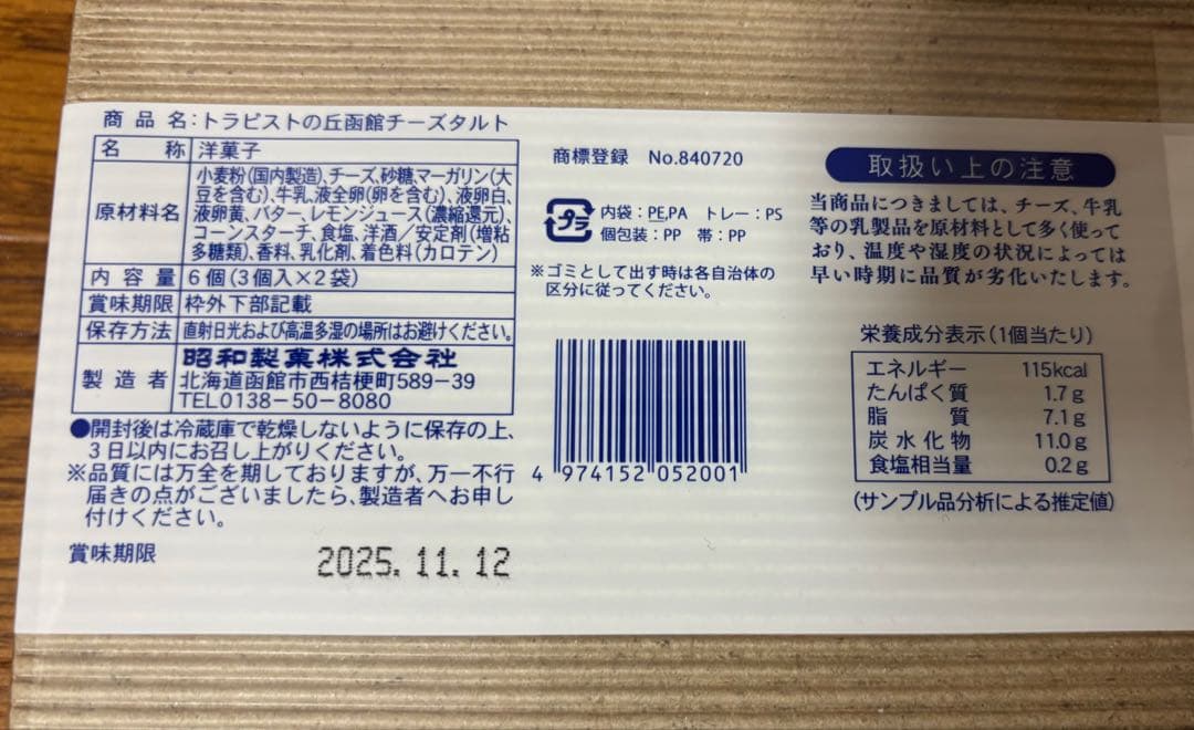 すらいむ✿¨̮14日まで!!値段適当です‼️お菓子、飲料などまとめ売り