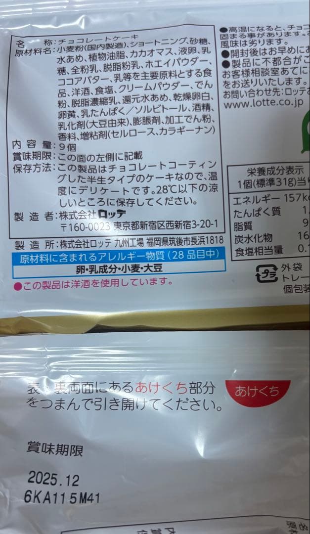 すらいむ✿¨̮14日まで!!値段適当です‼️お菓子、飲料などまとめ売り
