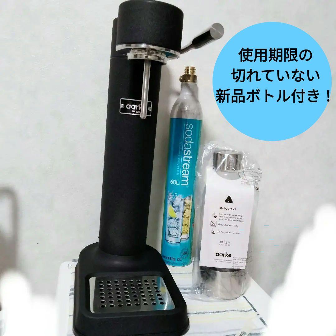 アールケ AARKE　炭酸水メーカー　カーボネーター3　マッドブラック　588