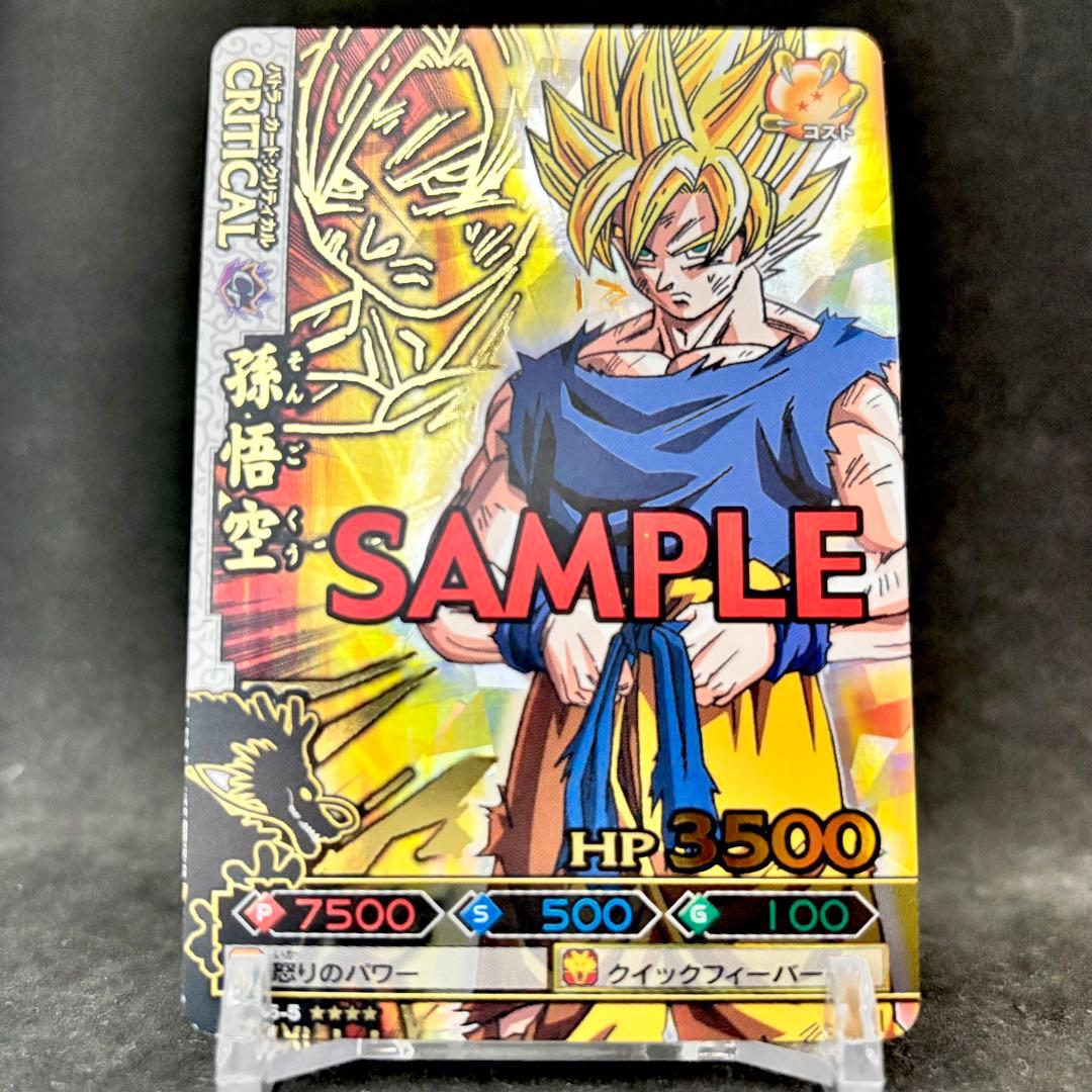 【美品】ドラゴンボール改 ドラゴンバトラーズ 第5弾 爆レア サンプル セット