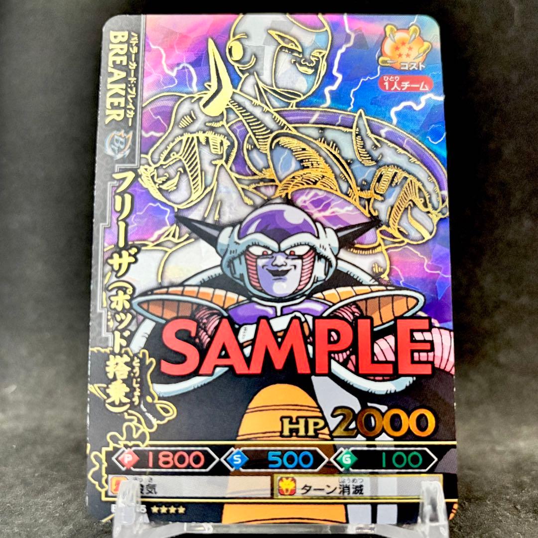 【美品】ドラゴンボール改 ドラゴンバトラーズ 第5弾 爆レア サンプル セット