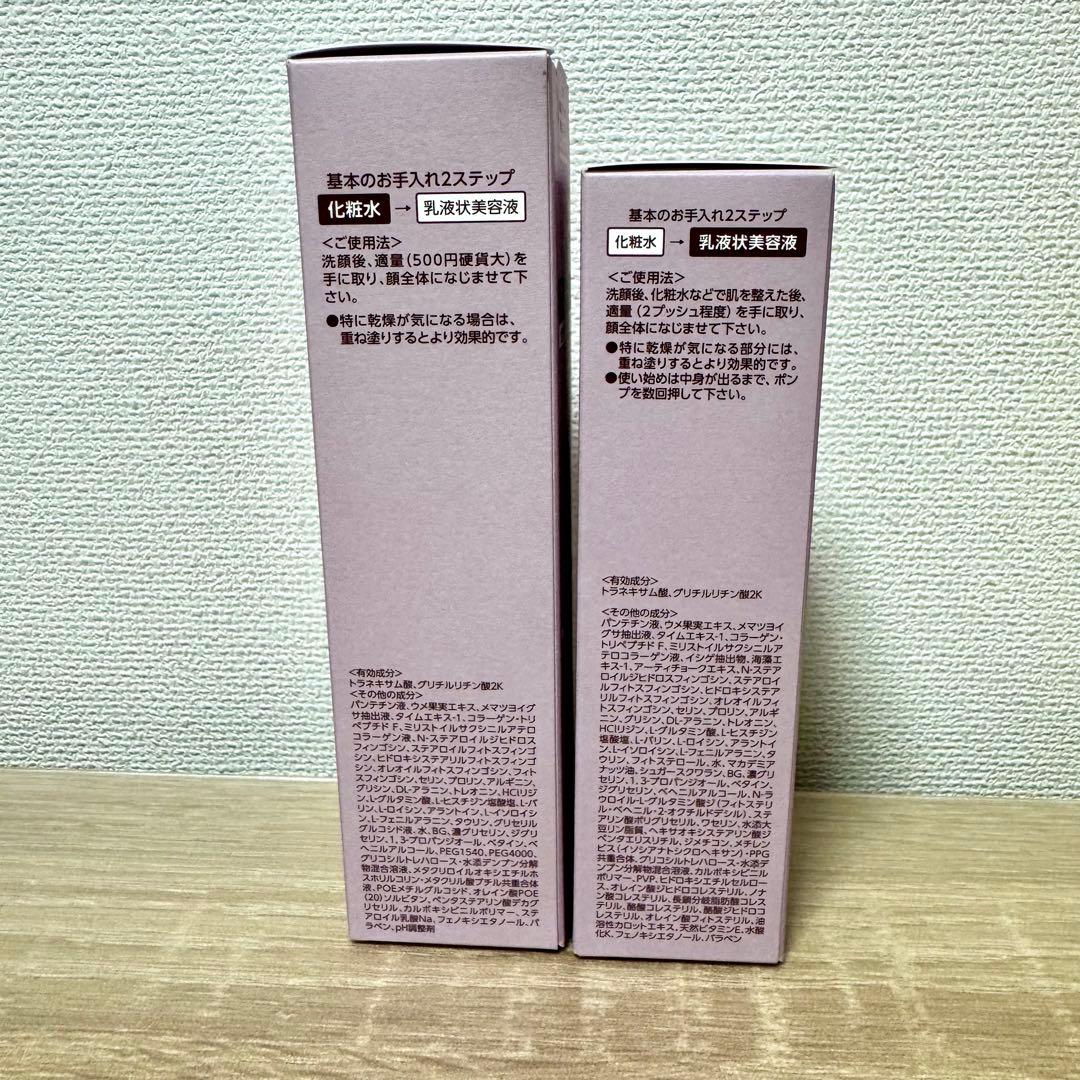 ブライトエイジ 化粧水、乳液セット