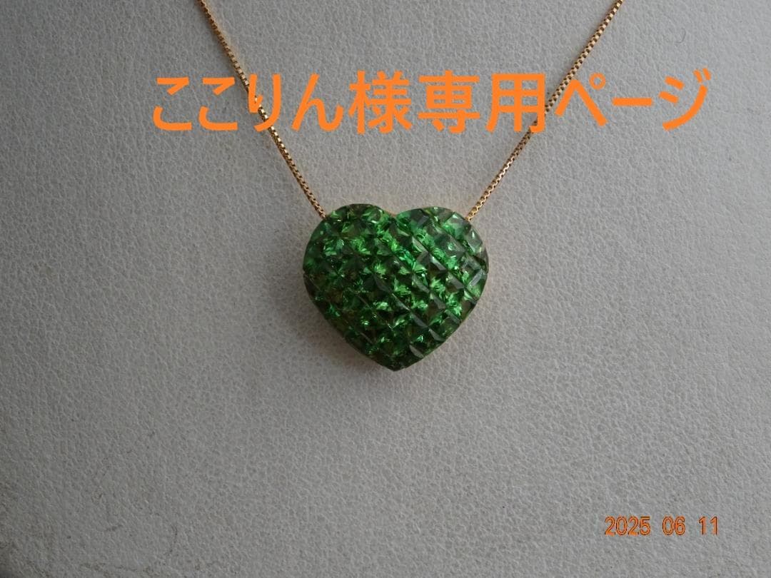 新品　K18 グリーンガーネット（3カラット）　ネックレス　鑑別書付き