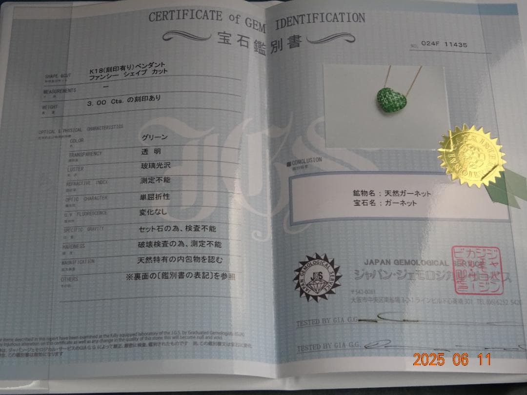 新品　K18 グリーンガーネット（3カラット）　ネックレス　鑑別書付き