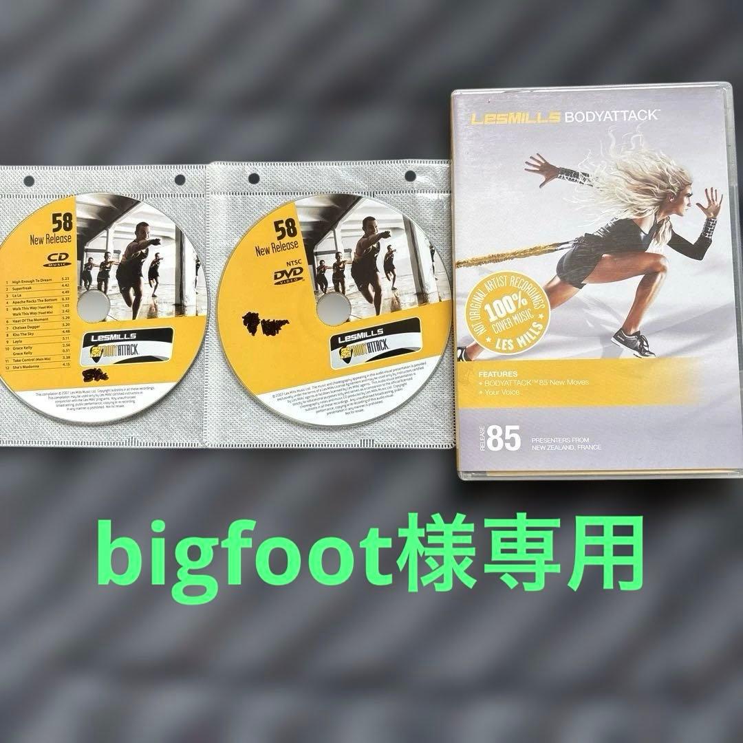 レズミルズ　ボディアタック　58.85