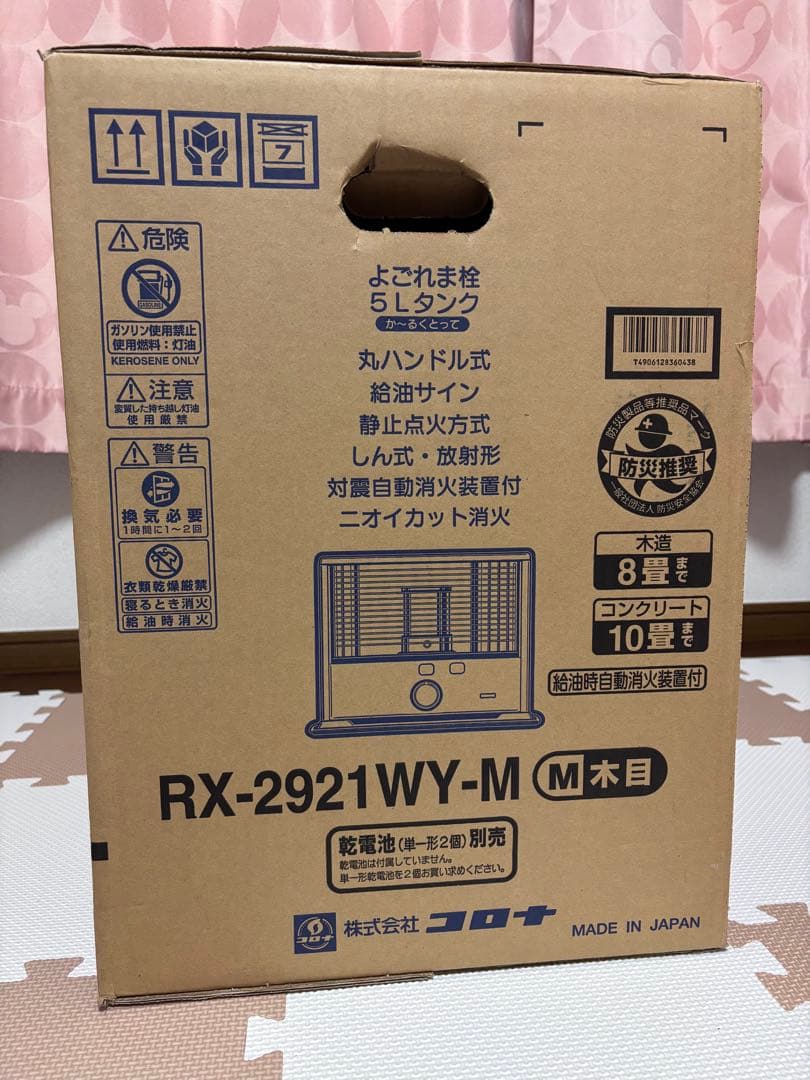 早い者勝ち！！災害対策にも！ CORONA RX-2921WY-M 石油ストーブ