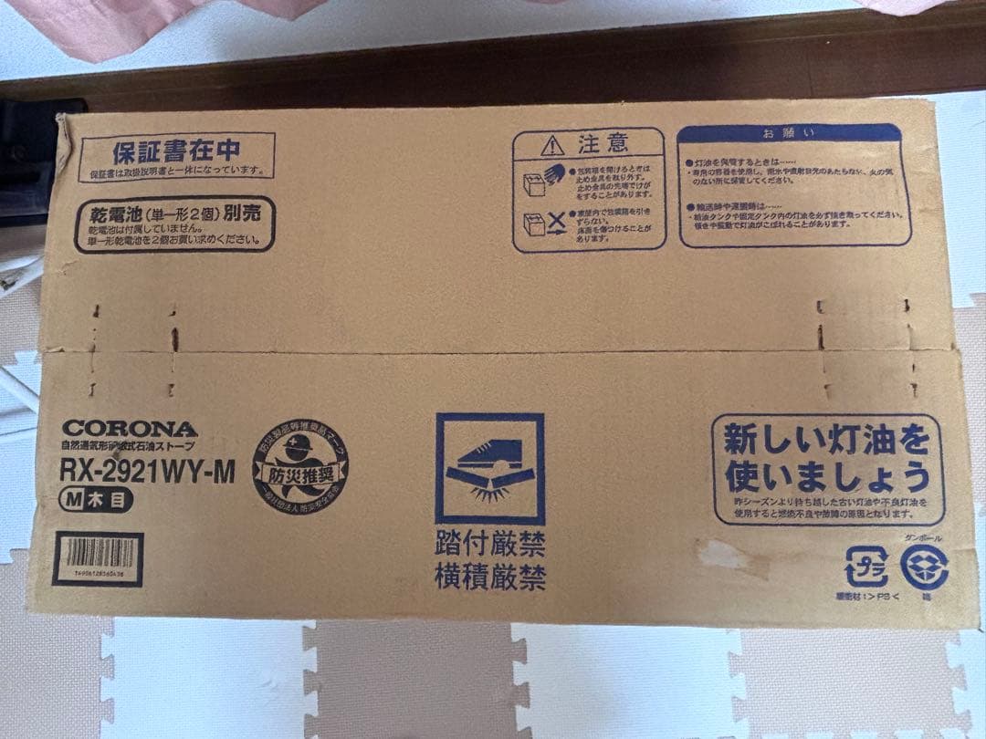 早い者勝ち！！災害対策にも！ CORONA RX-2921WY-M 石油ストーブ