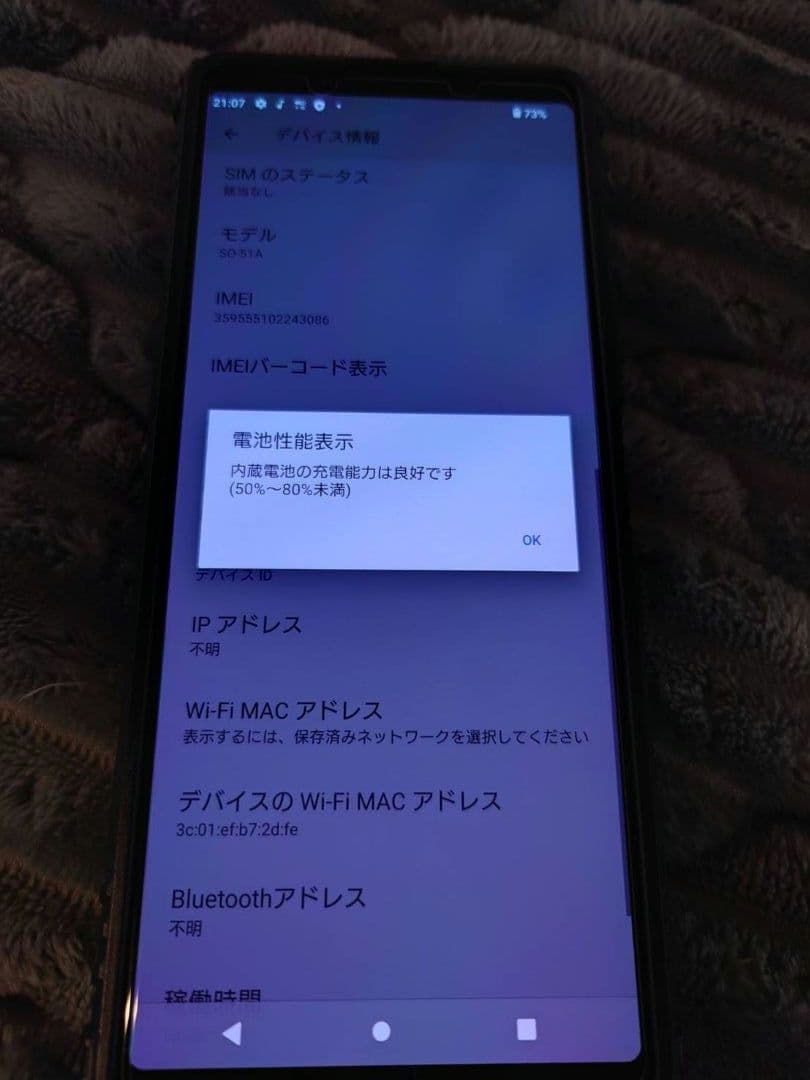 Xperia1 II SO-51A ドコモ版 本体