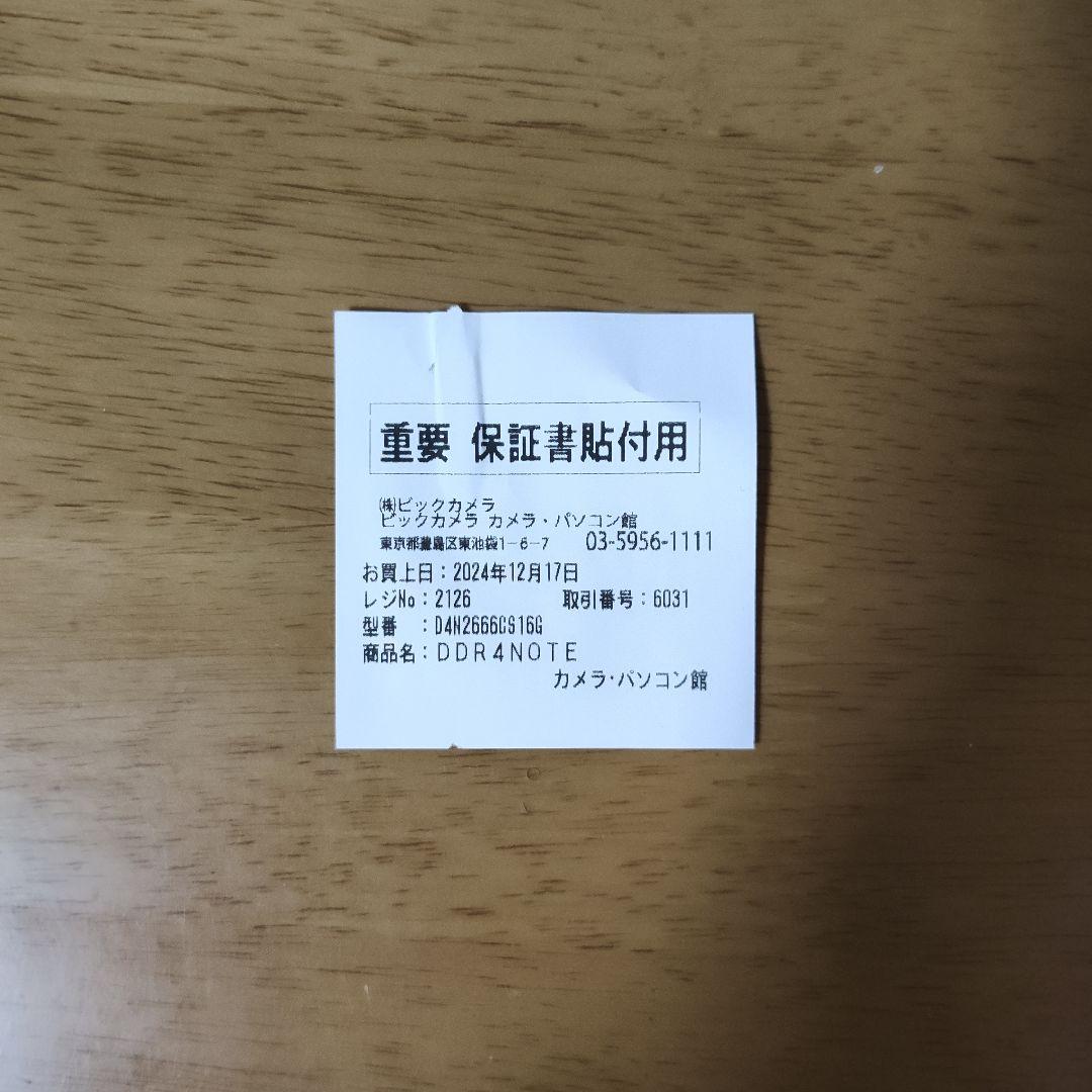 メモリー CFD STANDARD DDR4 16GB SO-DIMM