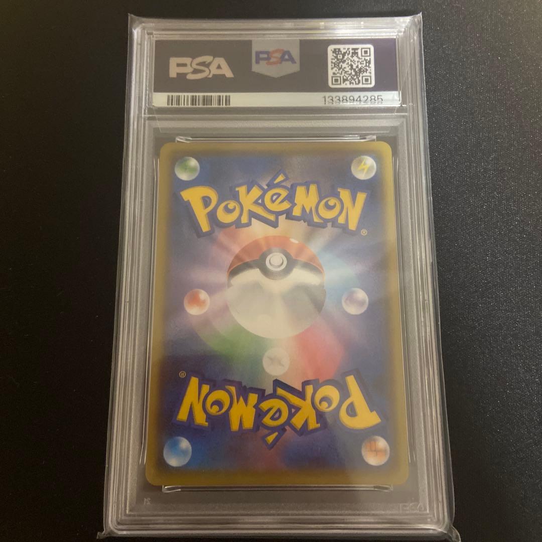 PSA10 ロケット団参上！ [S8a-P 006/025](プロモカード)