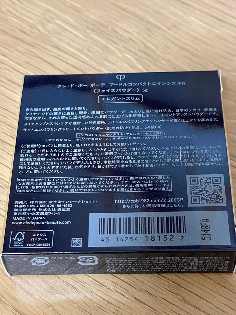 【美品】クレ・ド・ポー ボーテ　プードルコンパクトエサンシエルｎエレガントスリム