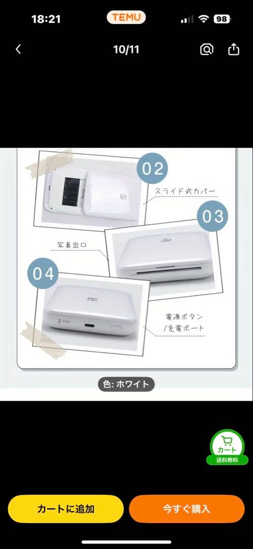 ミニフォトプリンター zlnk印刷技術 説明書なし