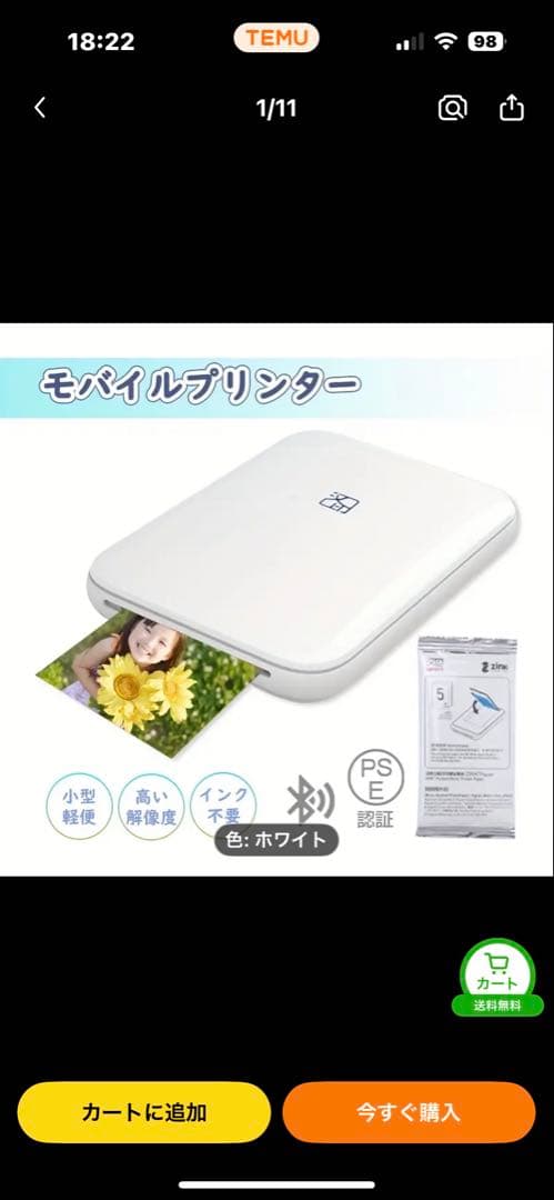 ミニフォトプリンター zlnk印刷技術 説明書なし