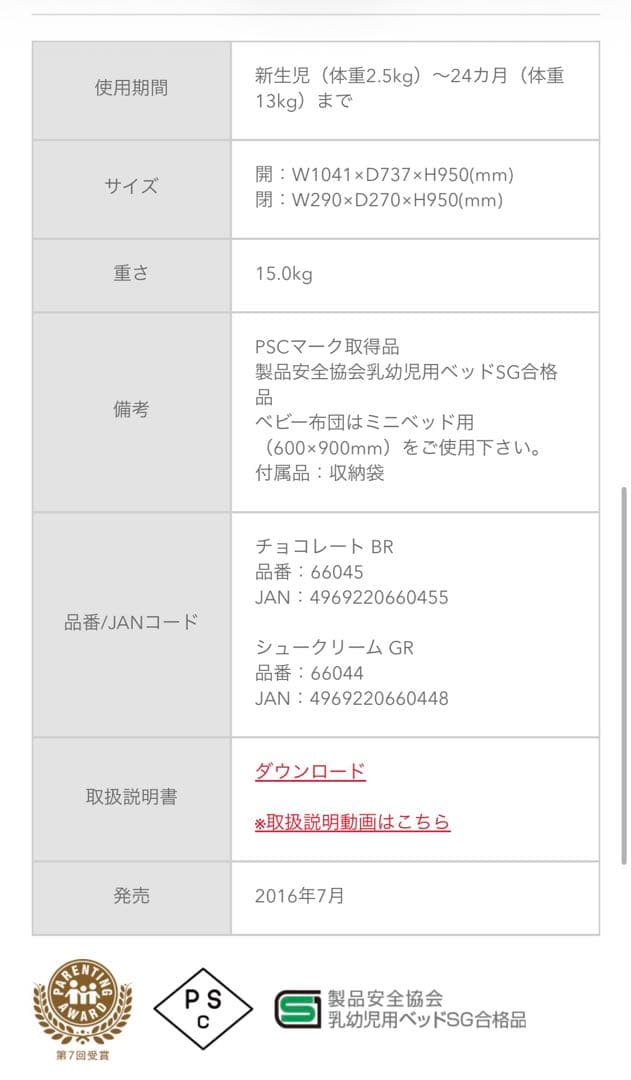 アップリカ ココネル エアープラス ベビーベッド チョコレート 折りたたみ