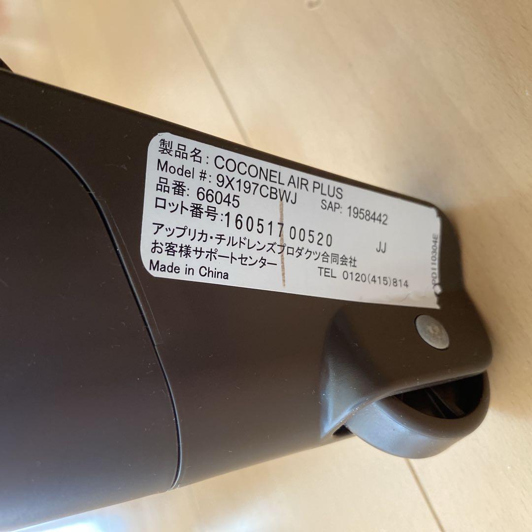 アップリカ ココネル エアープラス ベビーベッド チョコレート 折りたたみ