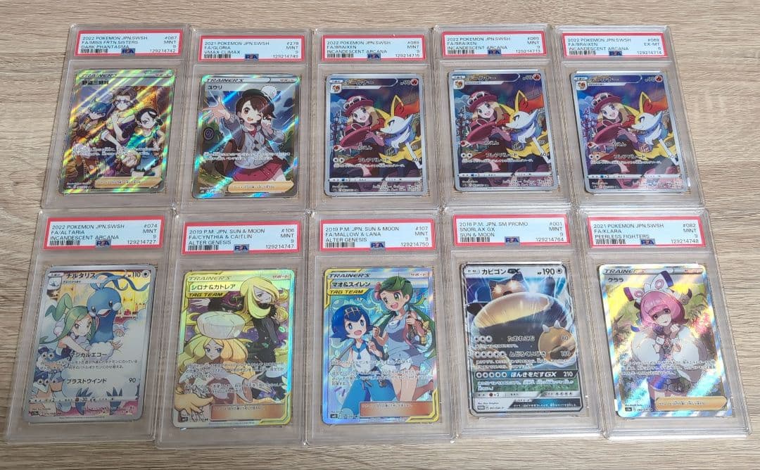 PSA　10枚セット　シロナ&カトレア　マオ&スイレン等