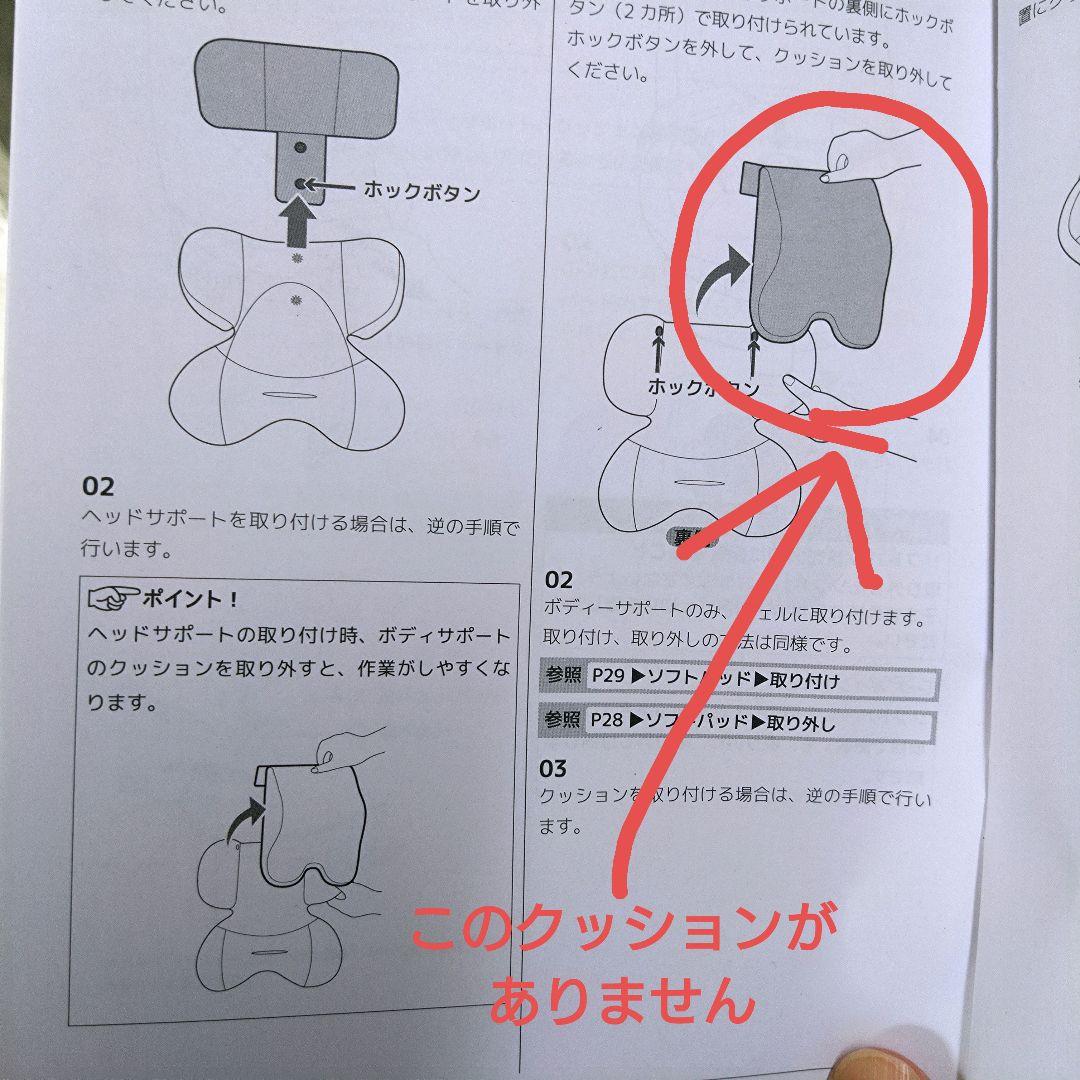 ね*ち様 ジョイーアーク360 Joie Arc360° チャイルドシート IS