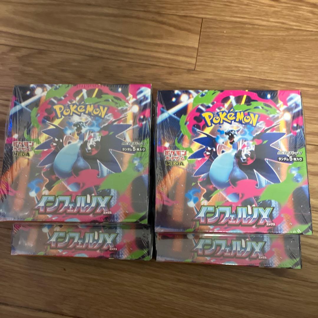 【インフェルノX】4BOXセット 未開封シュリンク付き　ポケモンカード　ポケカ