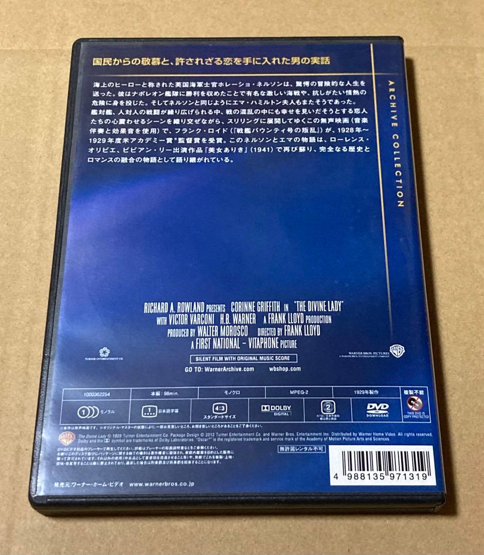 情炎の美姫 廃盤DVD 復刻シネマライブラリー