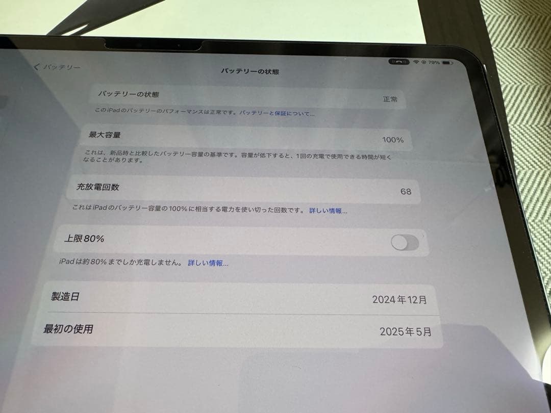 Apple M4 iPad Pro 13インチ Wi-Fi 256GB