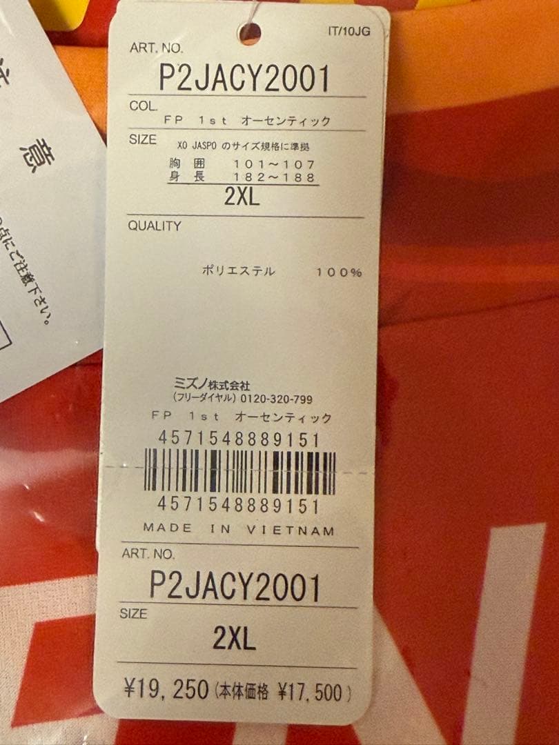 名古屋グランパス2025 オーセンティックユニフォーム