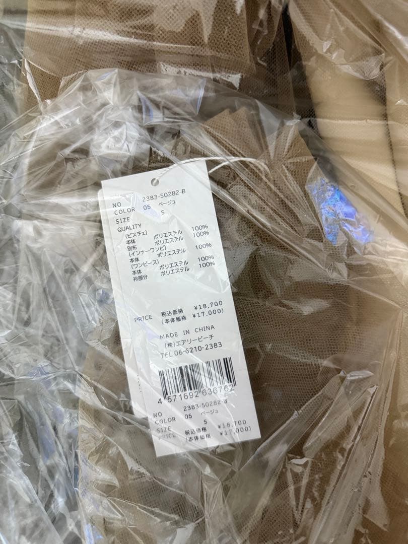 チュールドレス　ベージュ