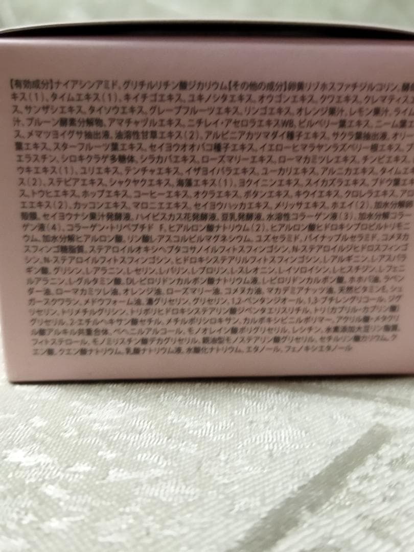 ソニャンド　sognando 珠肌シシオール50g　未開封