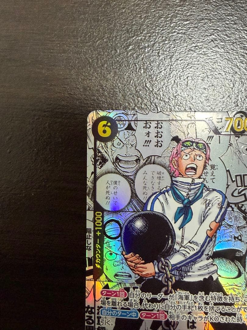 コビー SR-SP (コミパラ) [EB04-044]