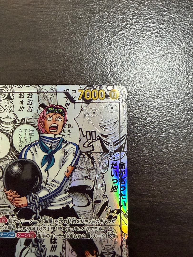 コビー SR-SP (コミパラ) [EB04-044]