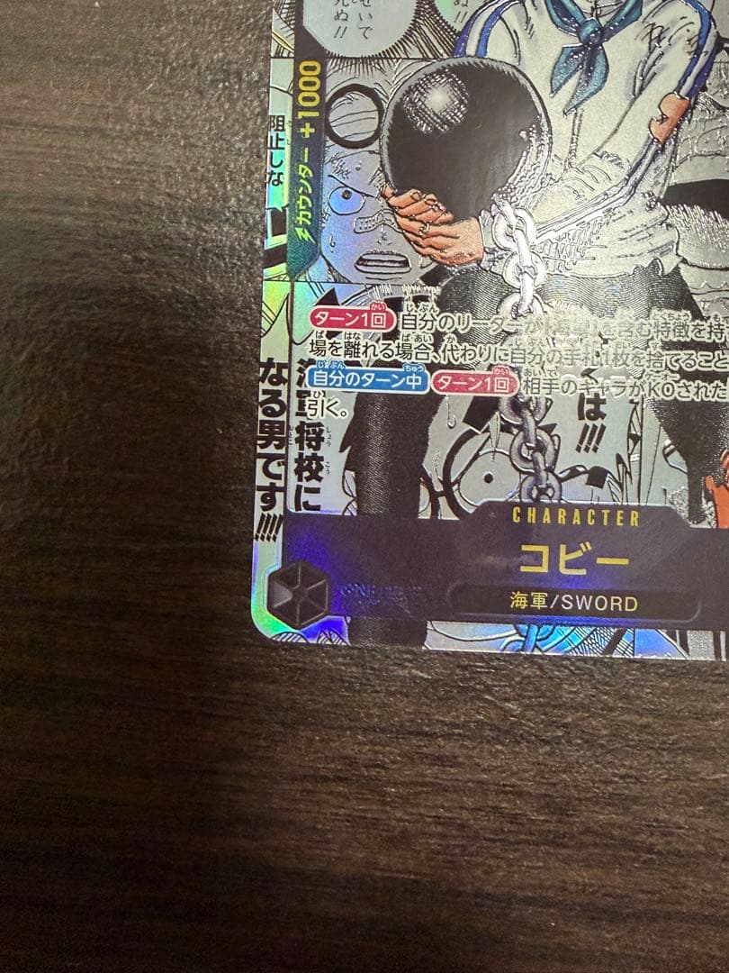 コビー SR-SP (コミパラ) [EB04-044]