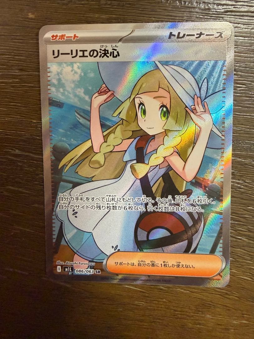 ポケモンカード　SR&ARまとめ売り　内訳説明文