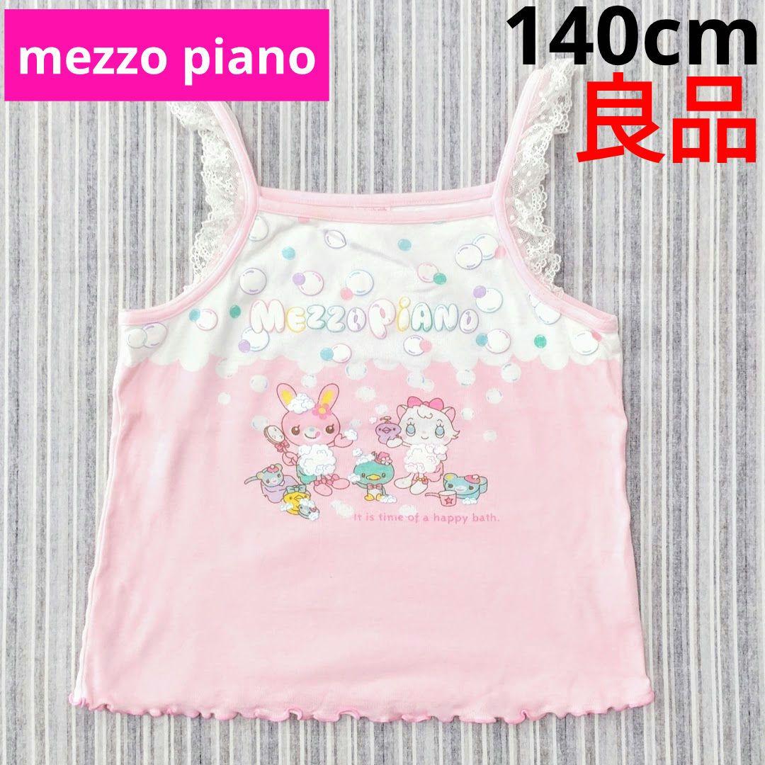 日*1様 ★良品★メゾピアノ＊キャミソール＊140cm