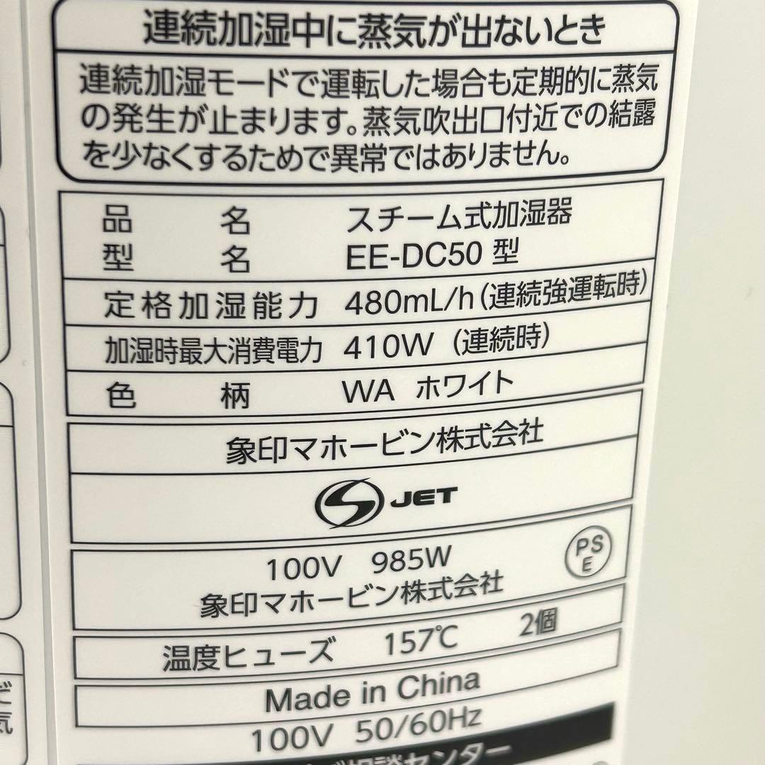 象印 スチーム式 加湿器 4.0L ホワイト EE-DC50
