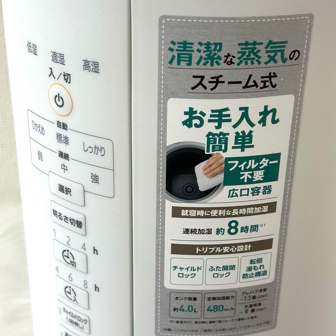 象印 スチーム式 加湿器 4.0L ホワイト EE-DC50