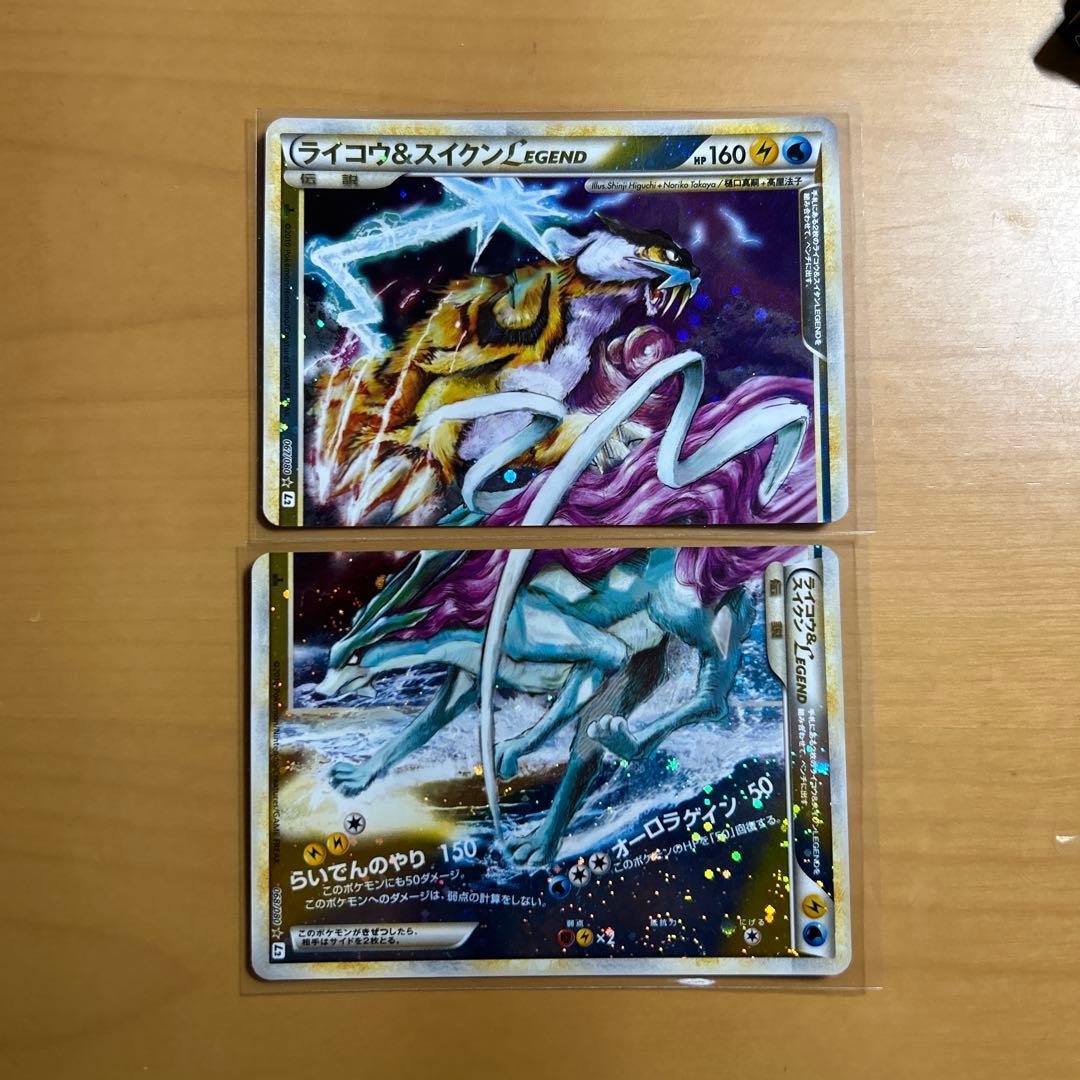f*y様 ポケモンカード ライコウ＆スイクン Legend